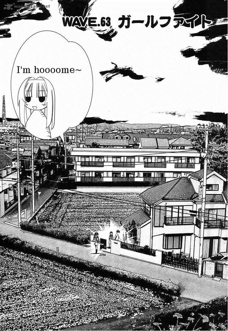 seto_no_hanayome_63_2