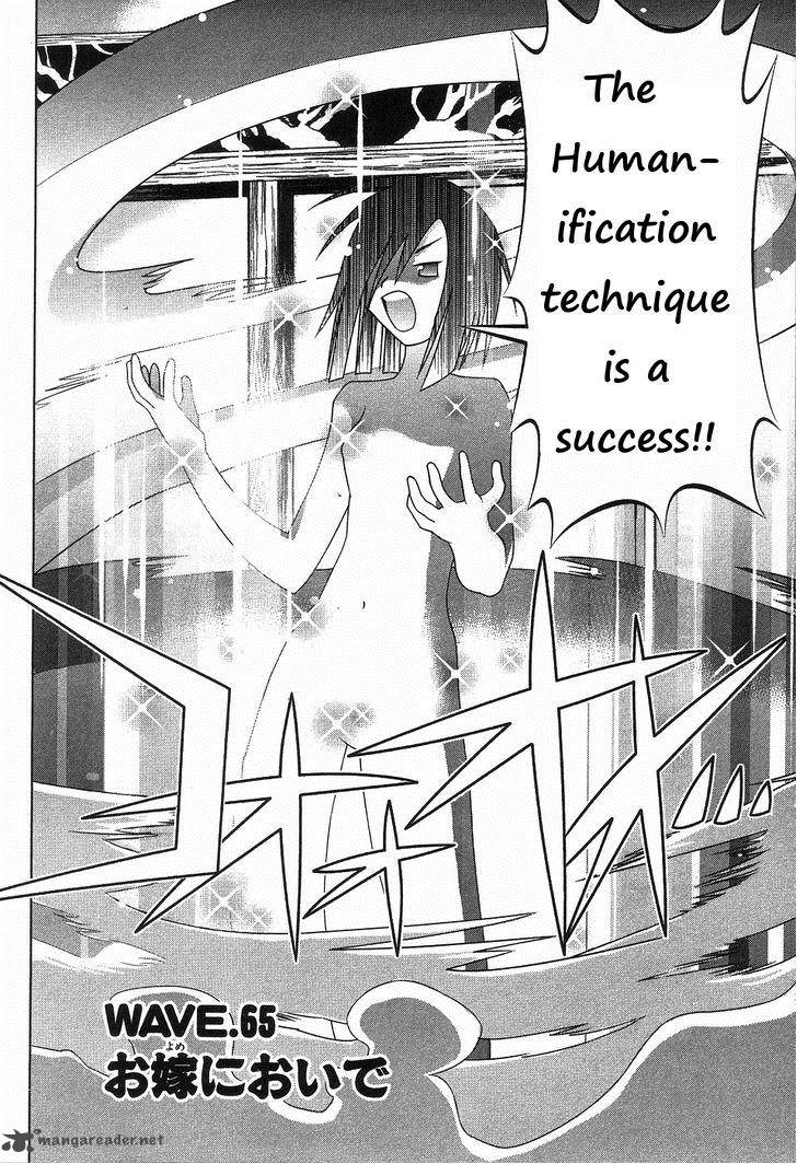 seto_no_hanayome_65_2
