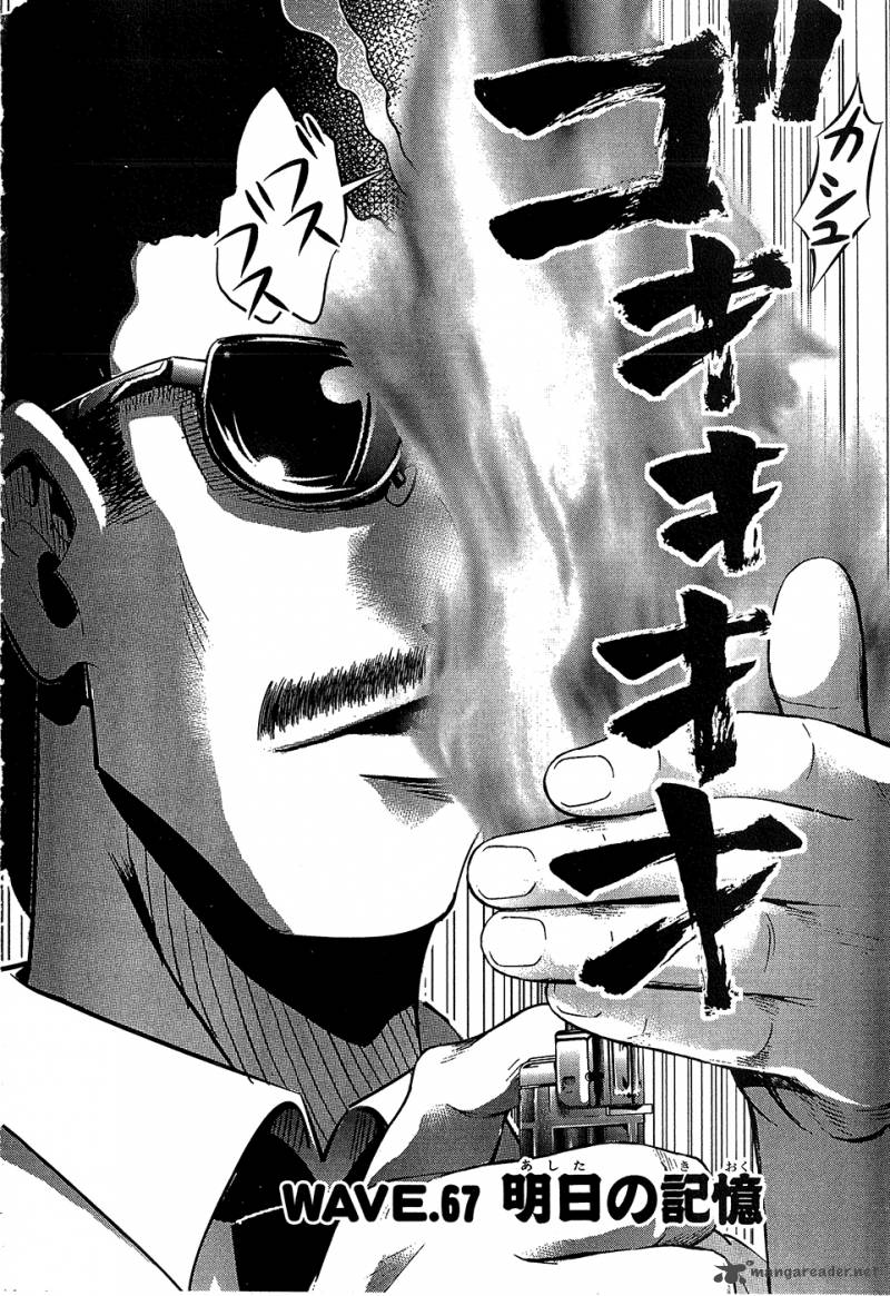 seto_no_hanayome_67_2