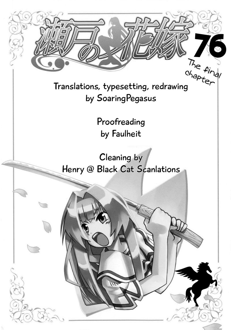 seto_no_hanayome_76_2