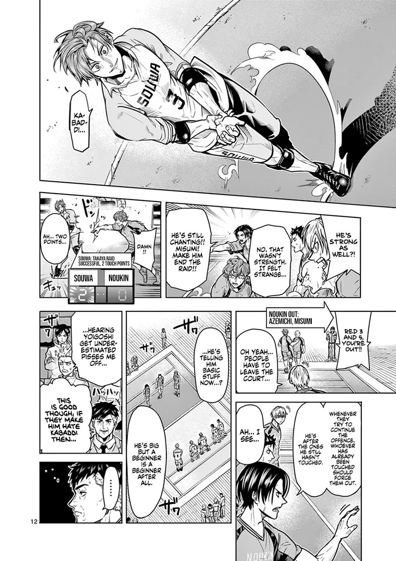 shakunetsu_kabaddi_13_11