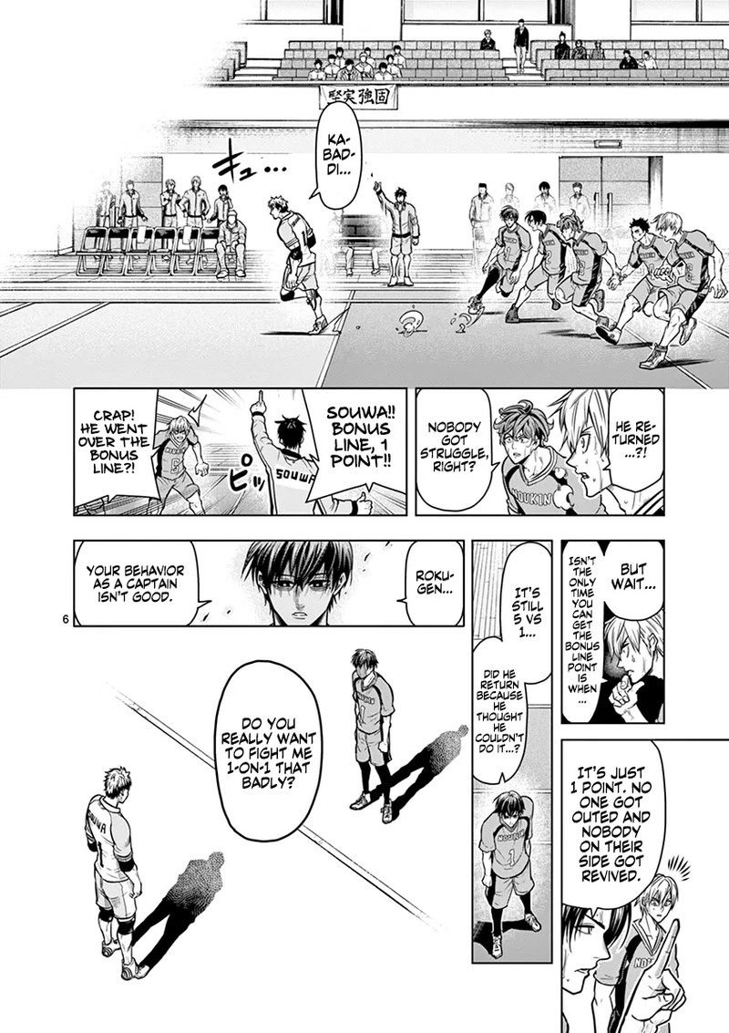 shakunetsu_kabaddi_16_6