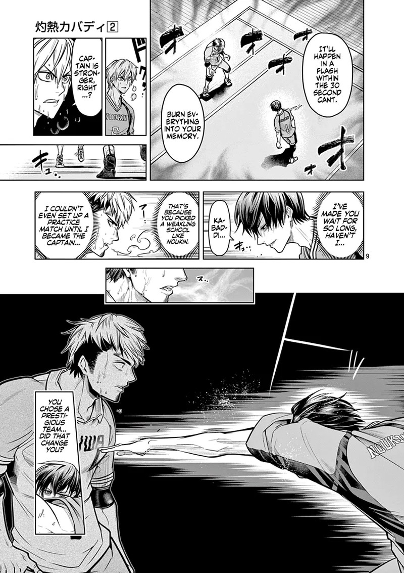 shakunetsu_kabaddi_16_9