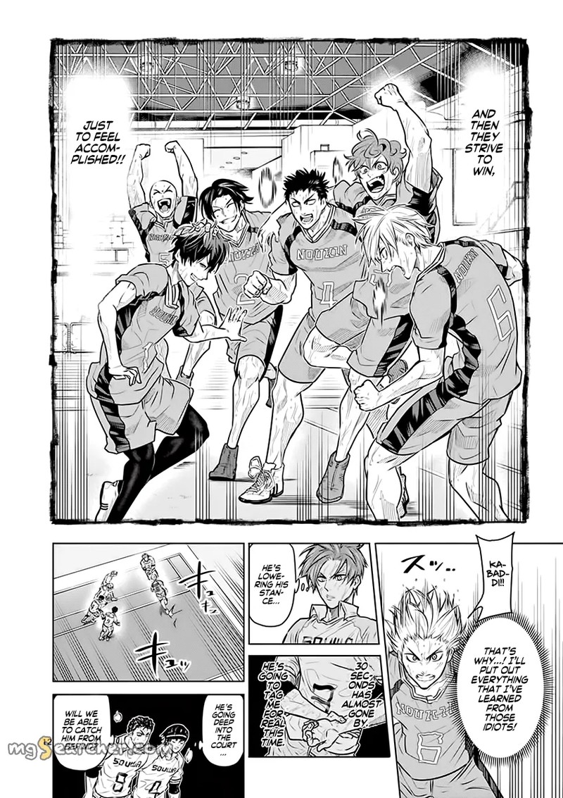 shakunetsu_kabaddi_18_12