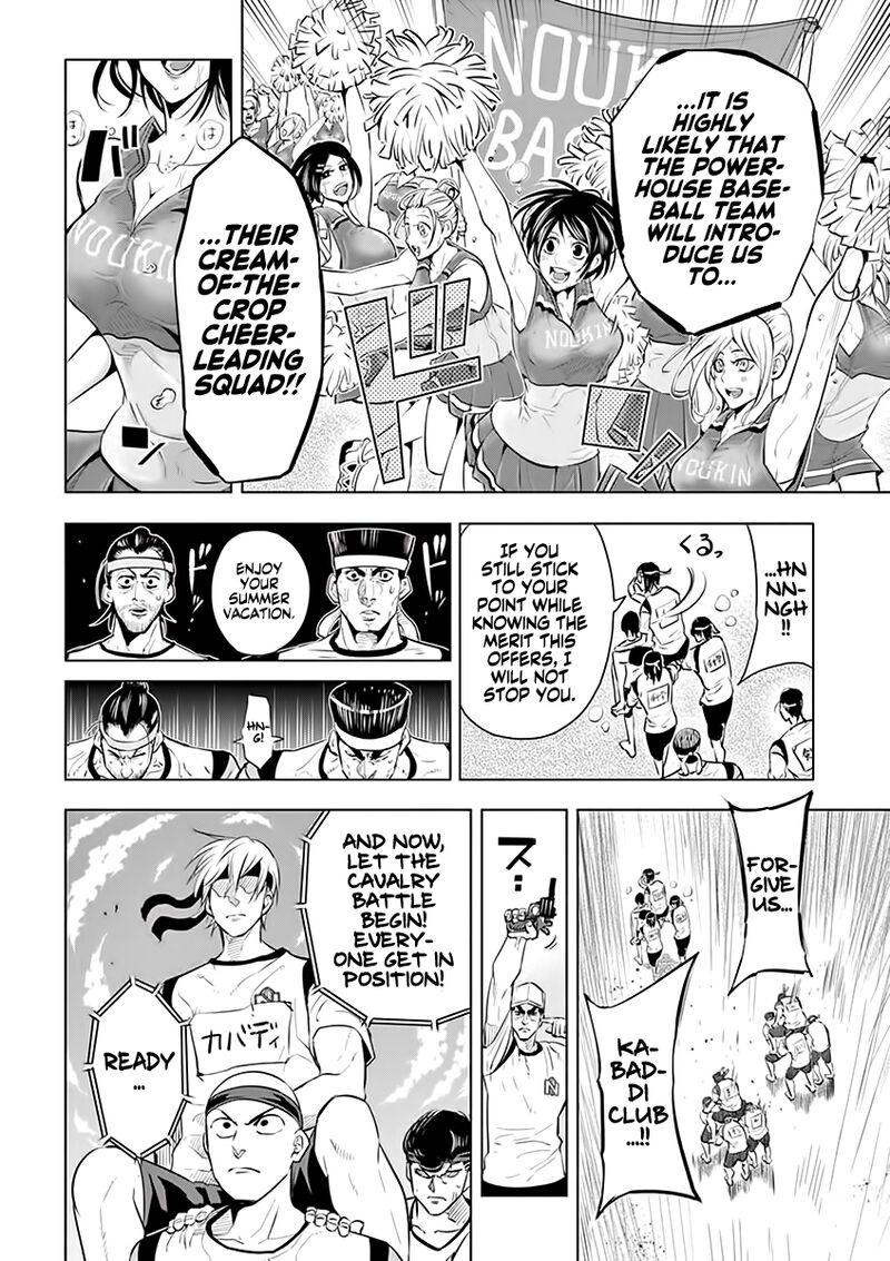 shakunetsu_kabaddi_28_18