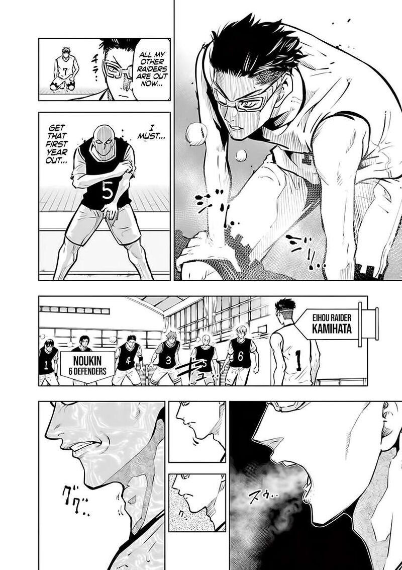 shakunetsu_kabaddi_46_2