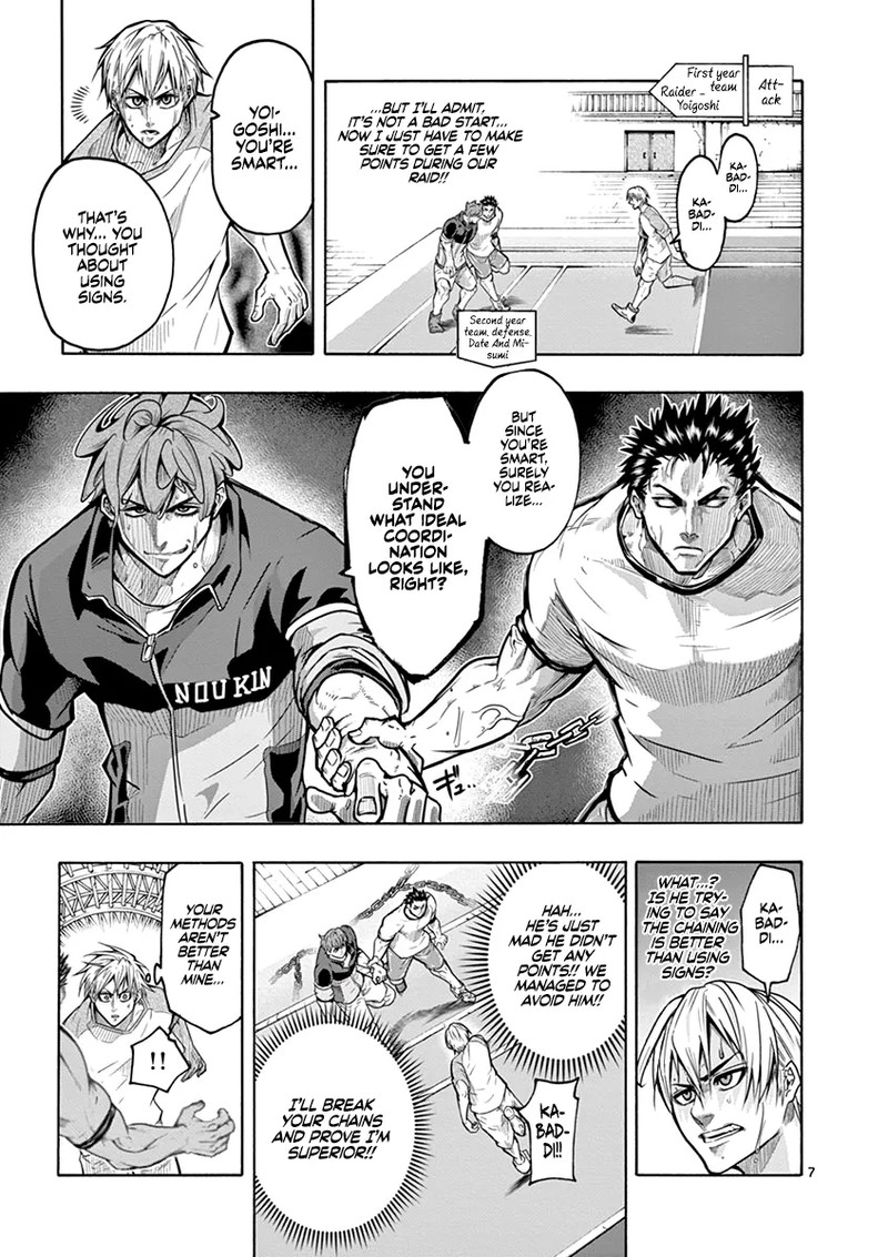 shakunetsu_kabaddi_6_7