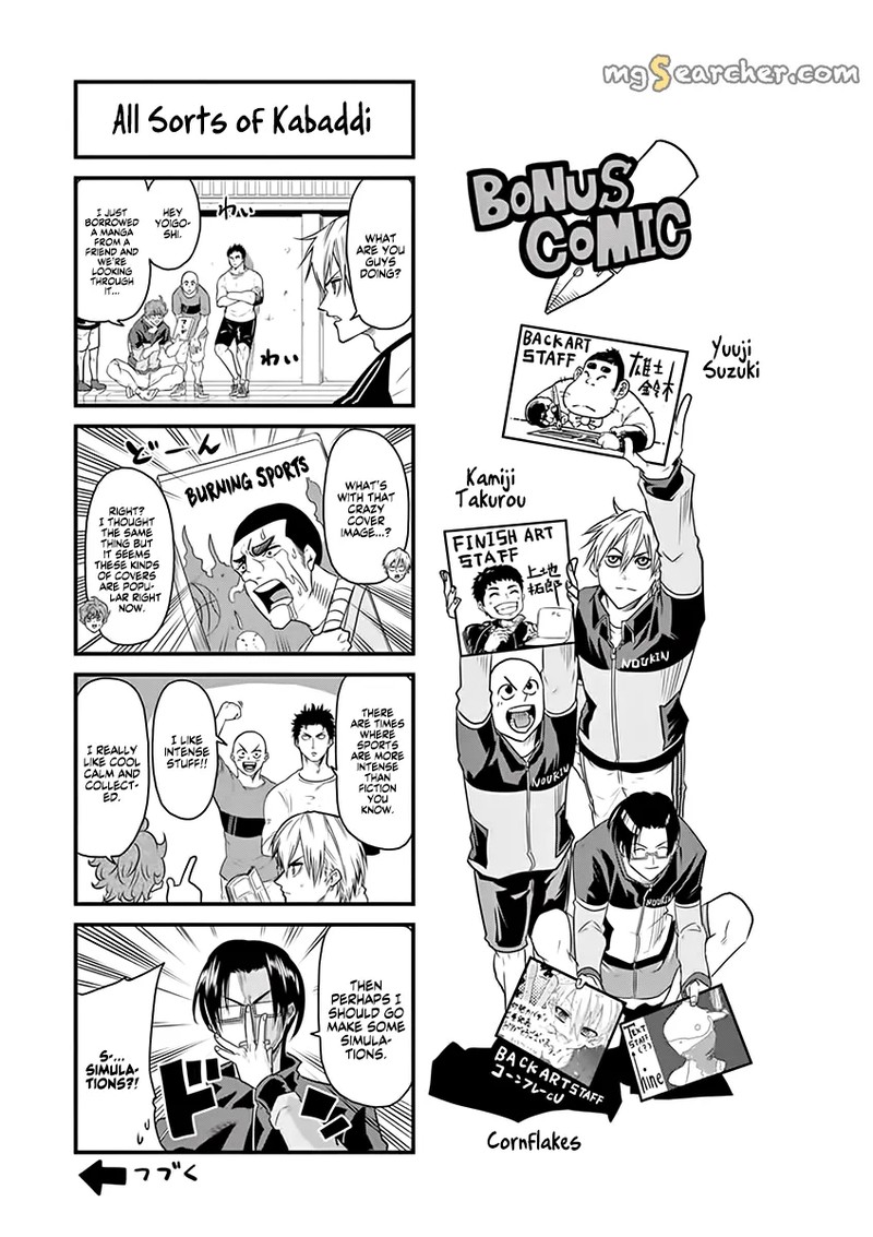 shakunetsu_kabaddi_7e_1