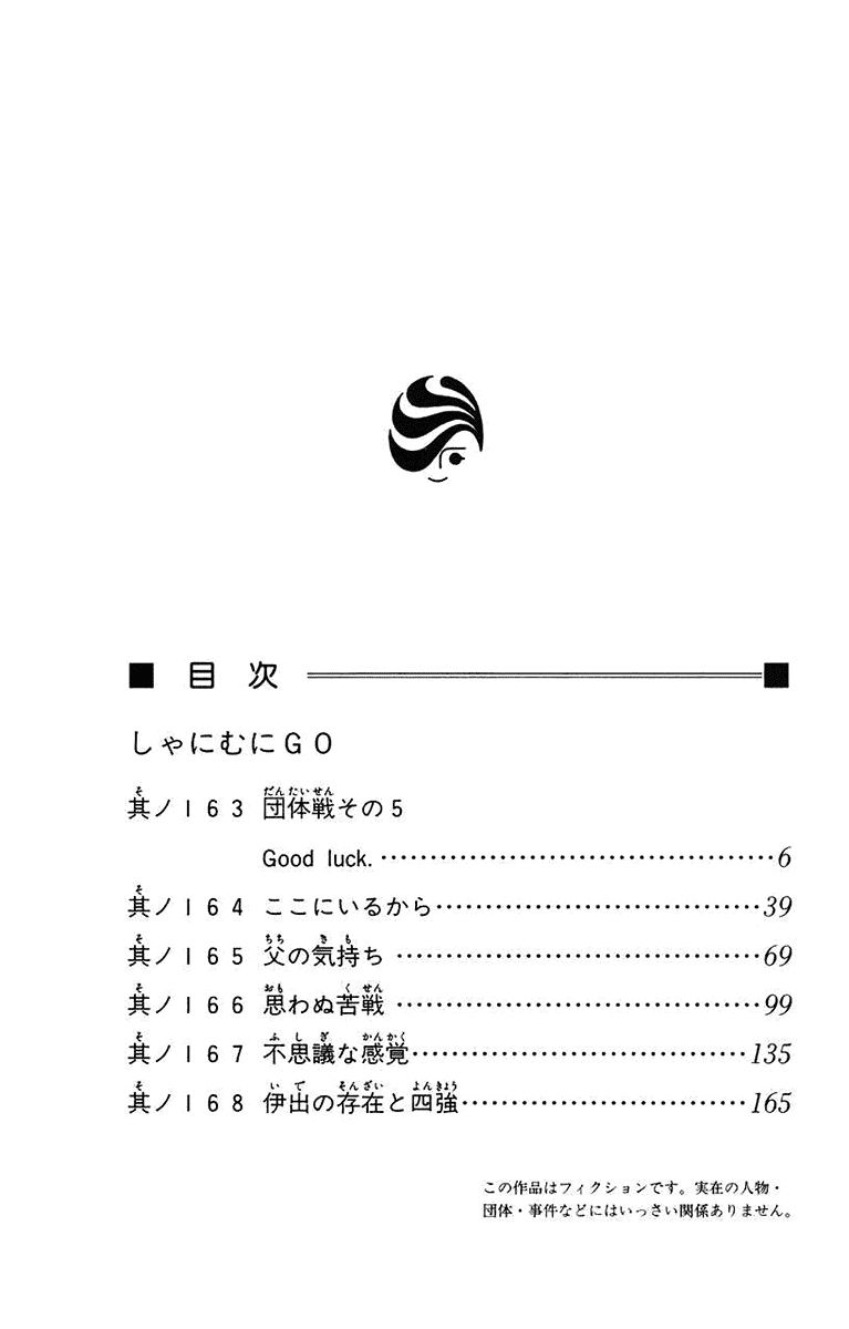 shanimuni_go_163_2