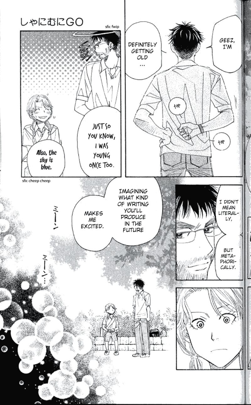 shanimuni_go_180_13