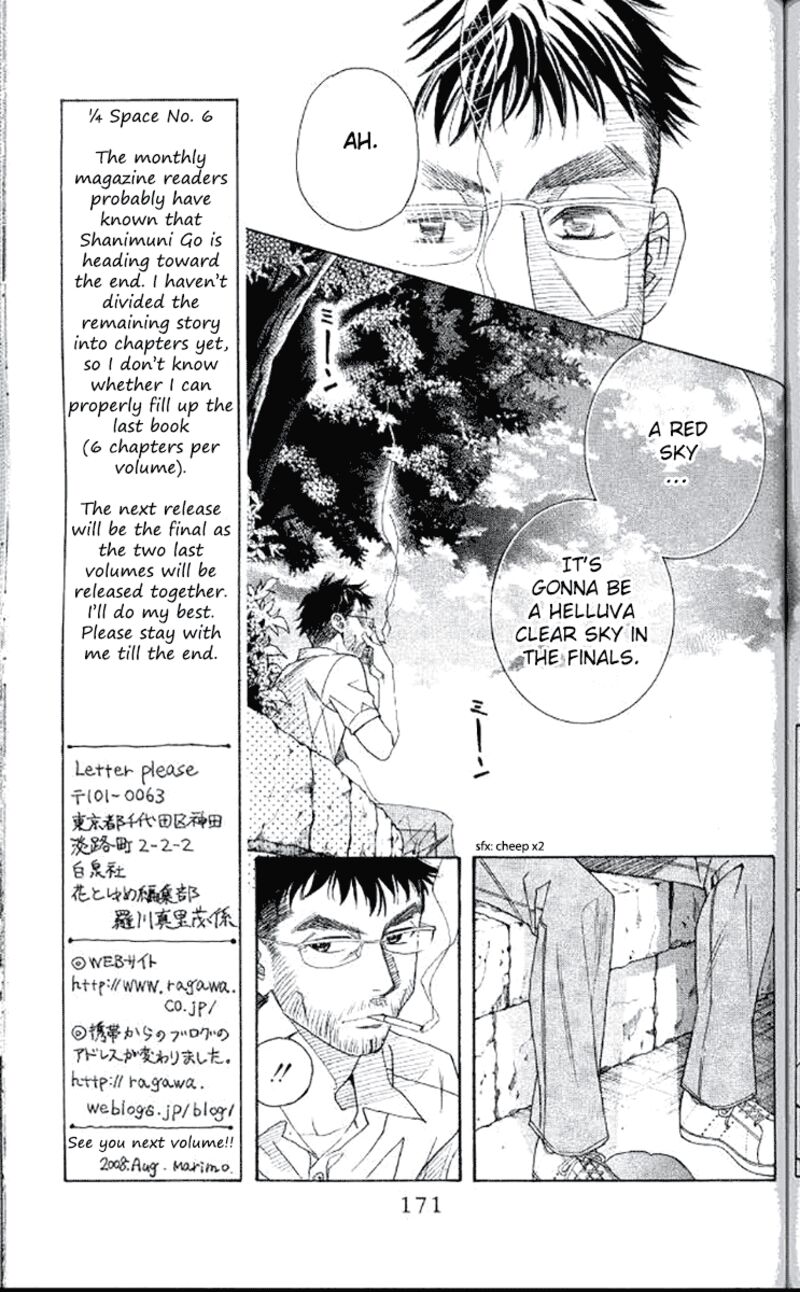 shanimuni_go_180_7