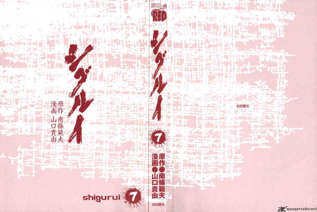 shigurui_32_2