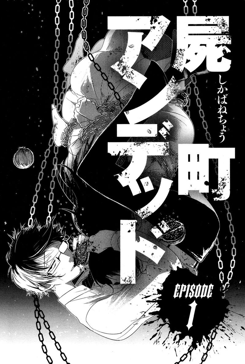 shikabanechou_undead_1_6