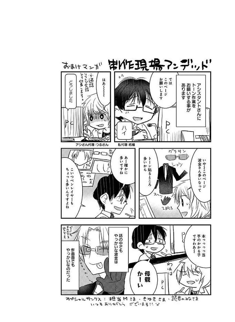 shikabanechou_undead_10_22