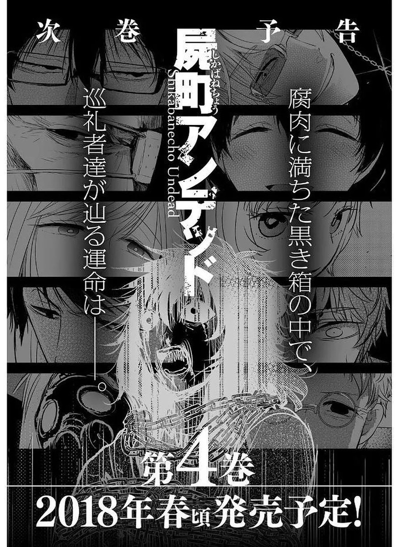 shikabanechou_undead_13_36