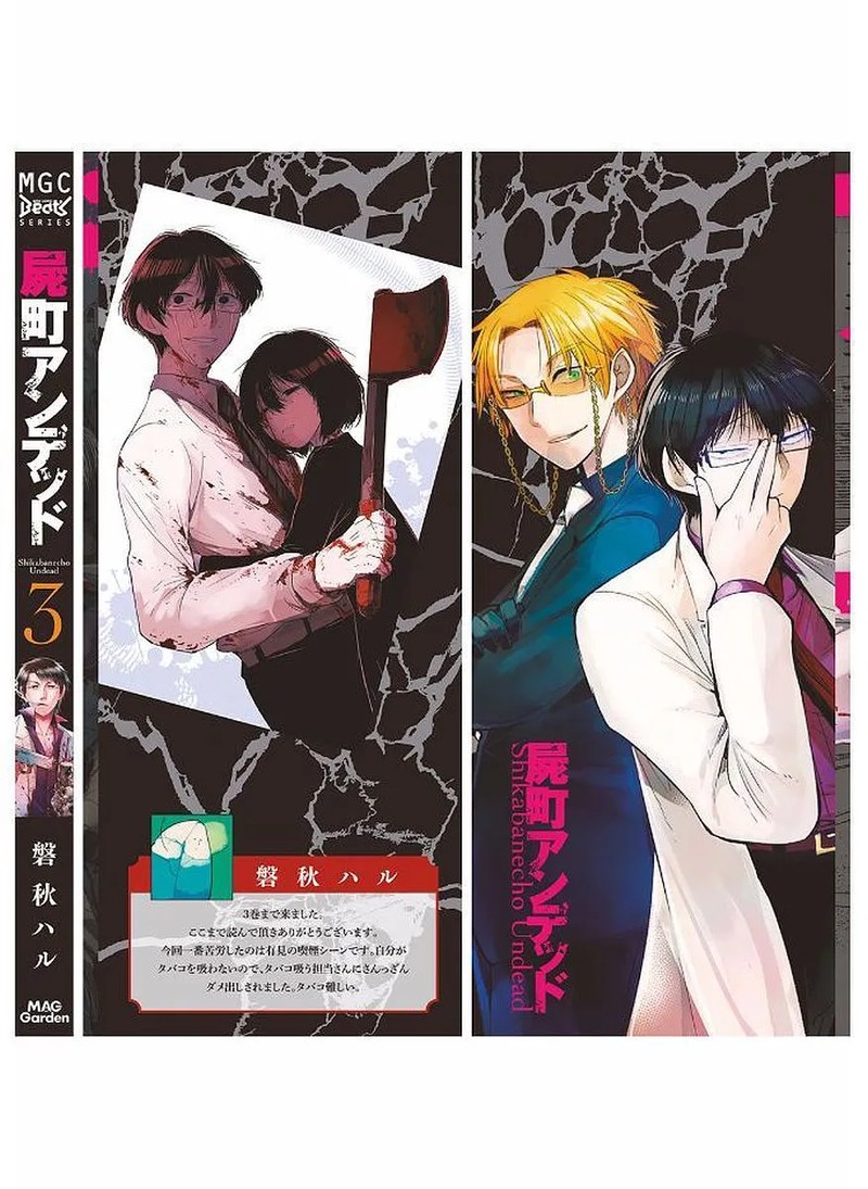 shikabanechou_undead_13_37