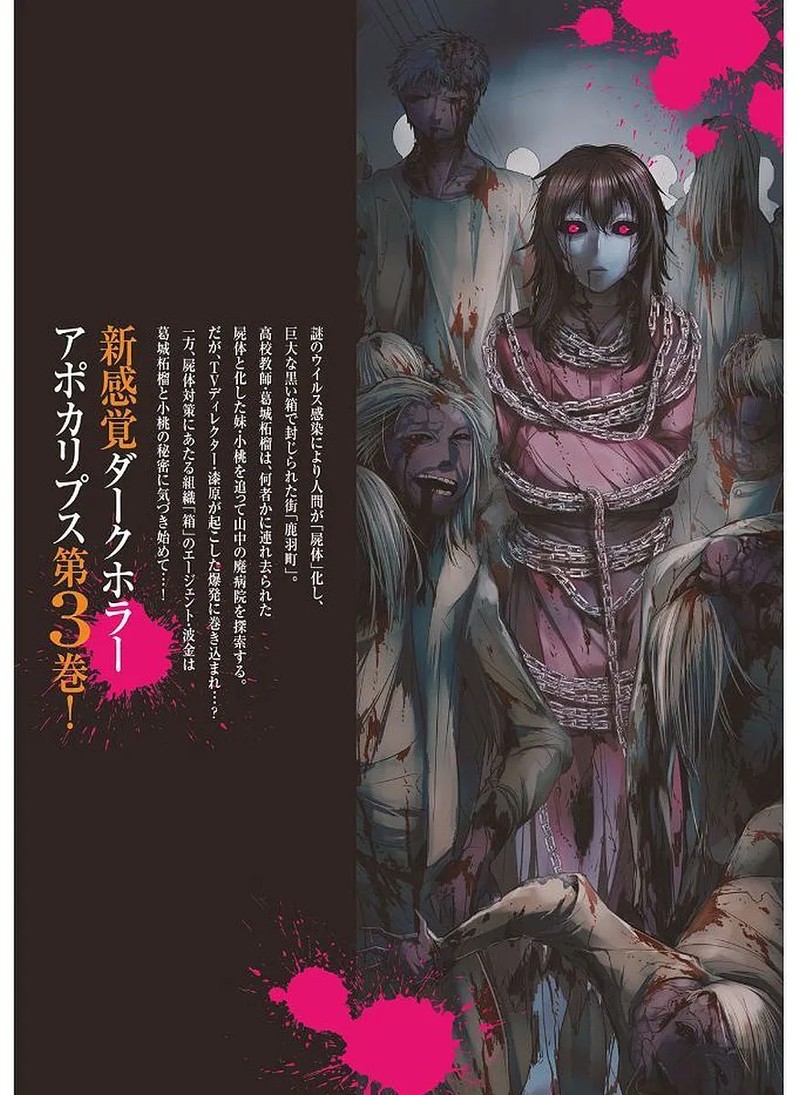 shikabanechou_undead_13_38