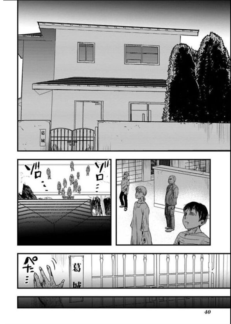 shikabanechou_undead_15_13