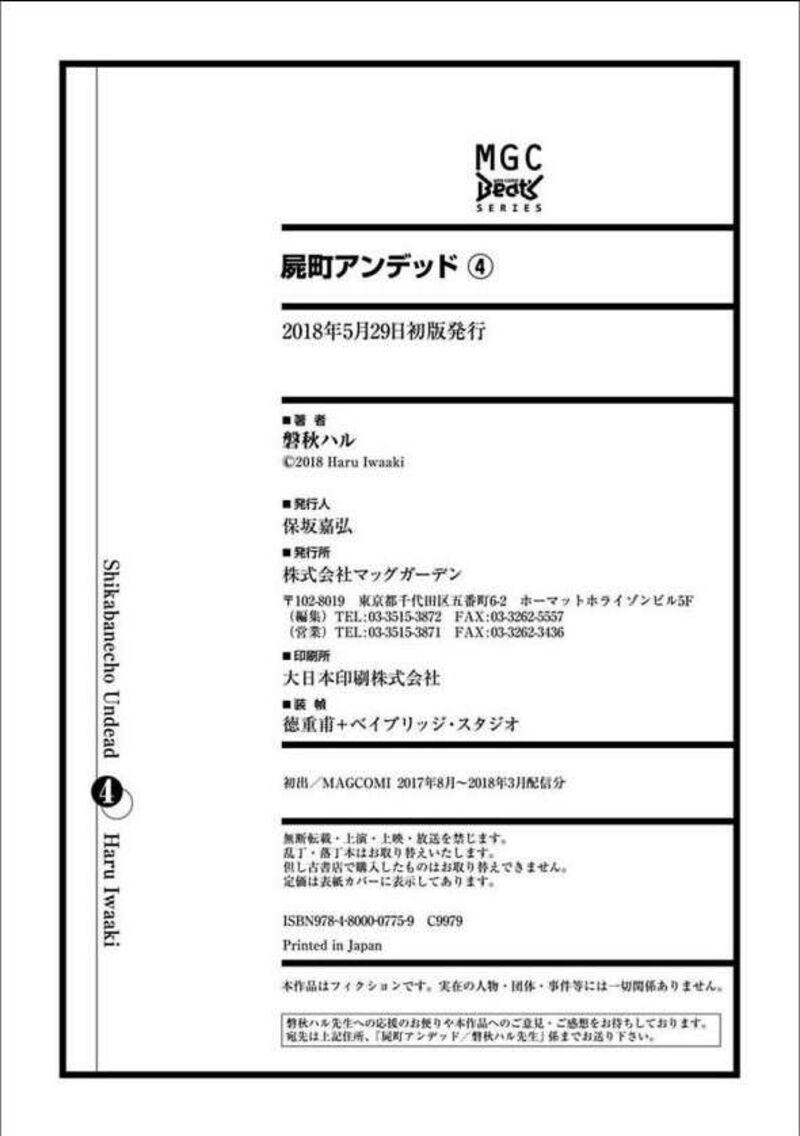 shikabanechou_undead_21a_13
