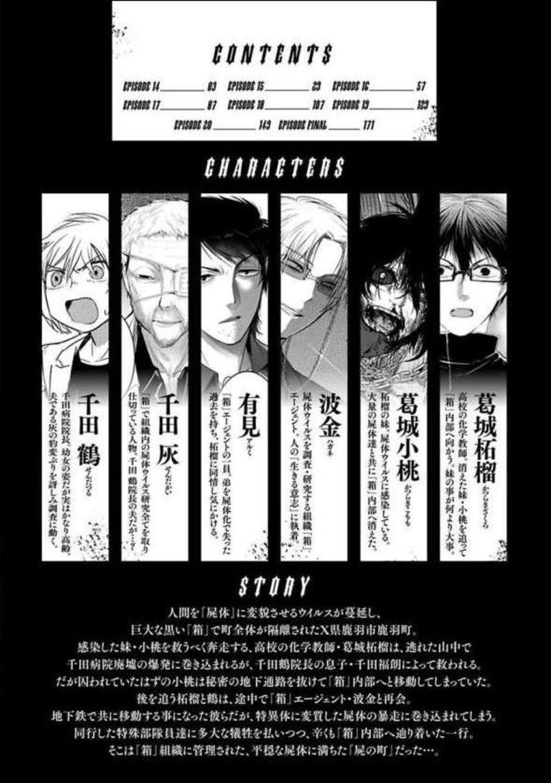 shikabanechou_undead_21a_4