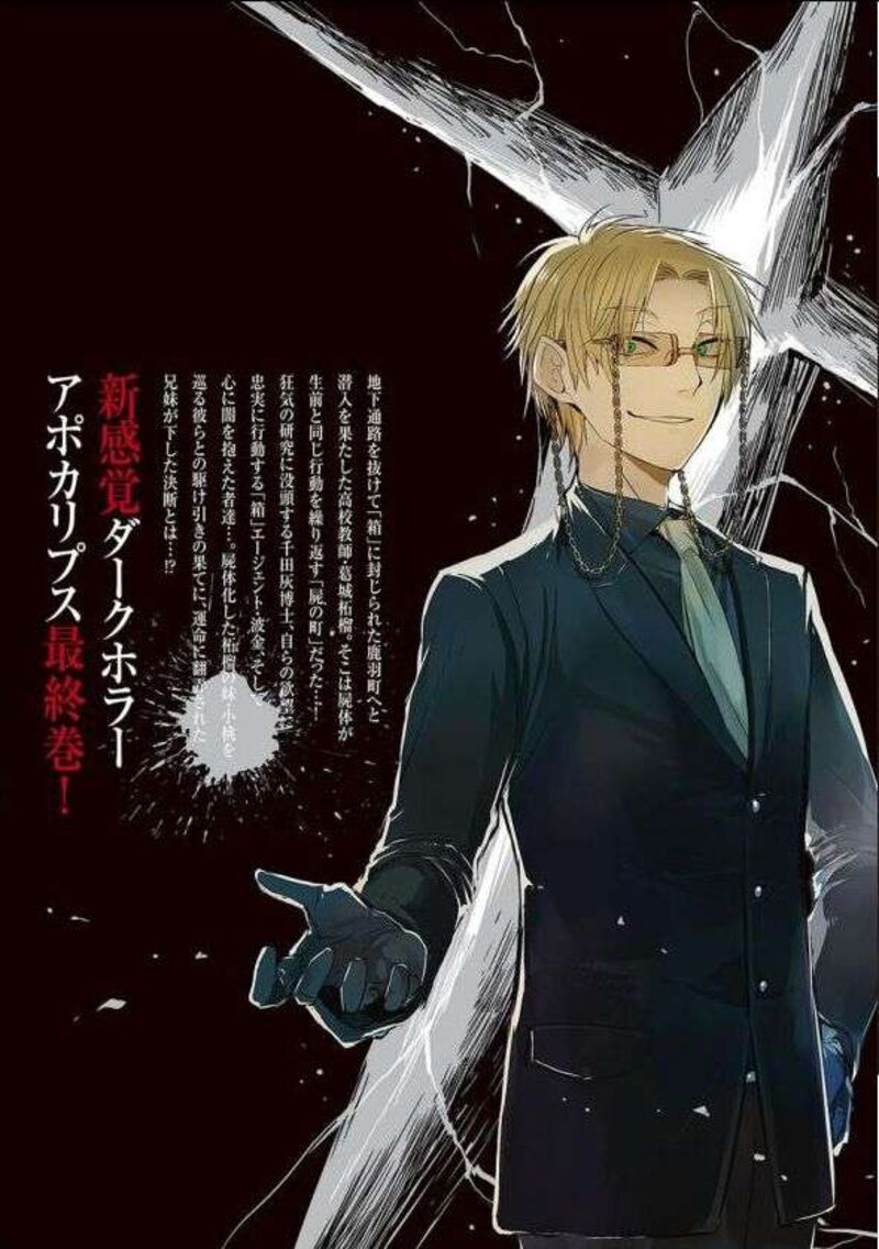 shikabanechou_undead_21a_9