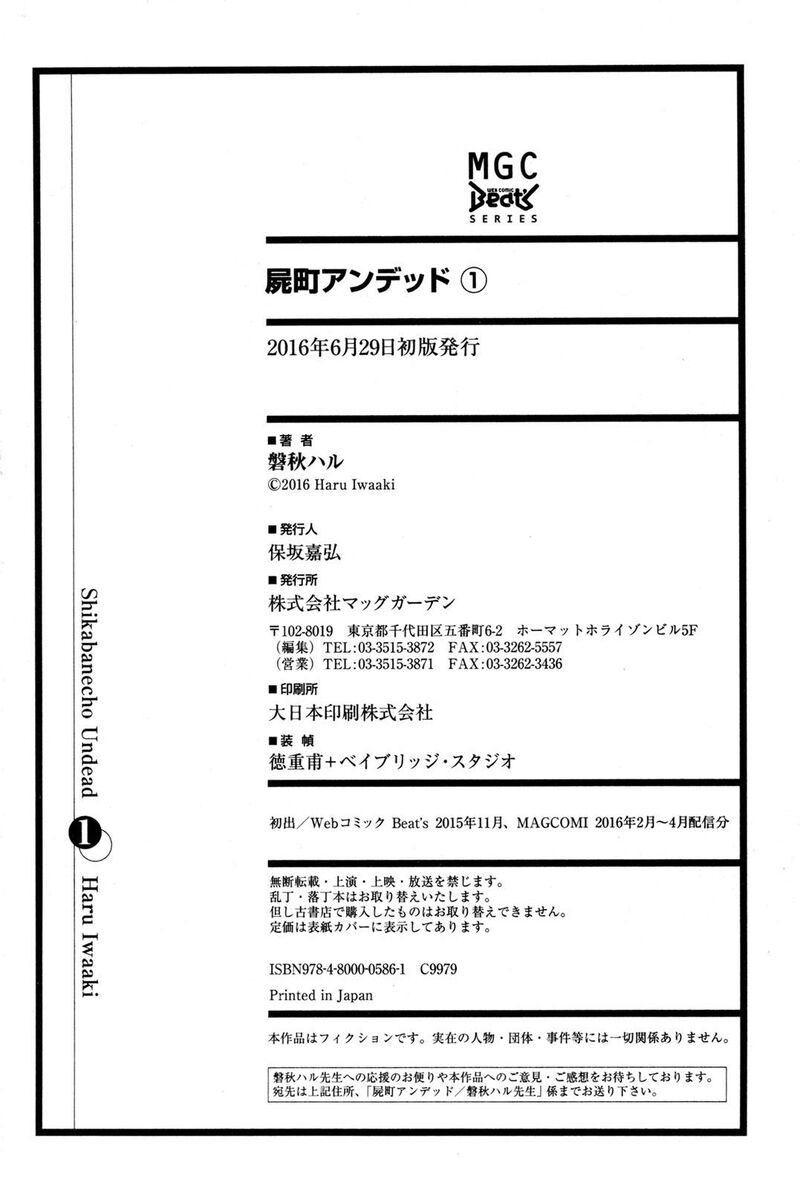 shikabanechou_undead_4_35