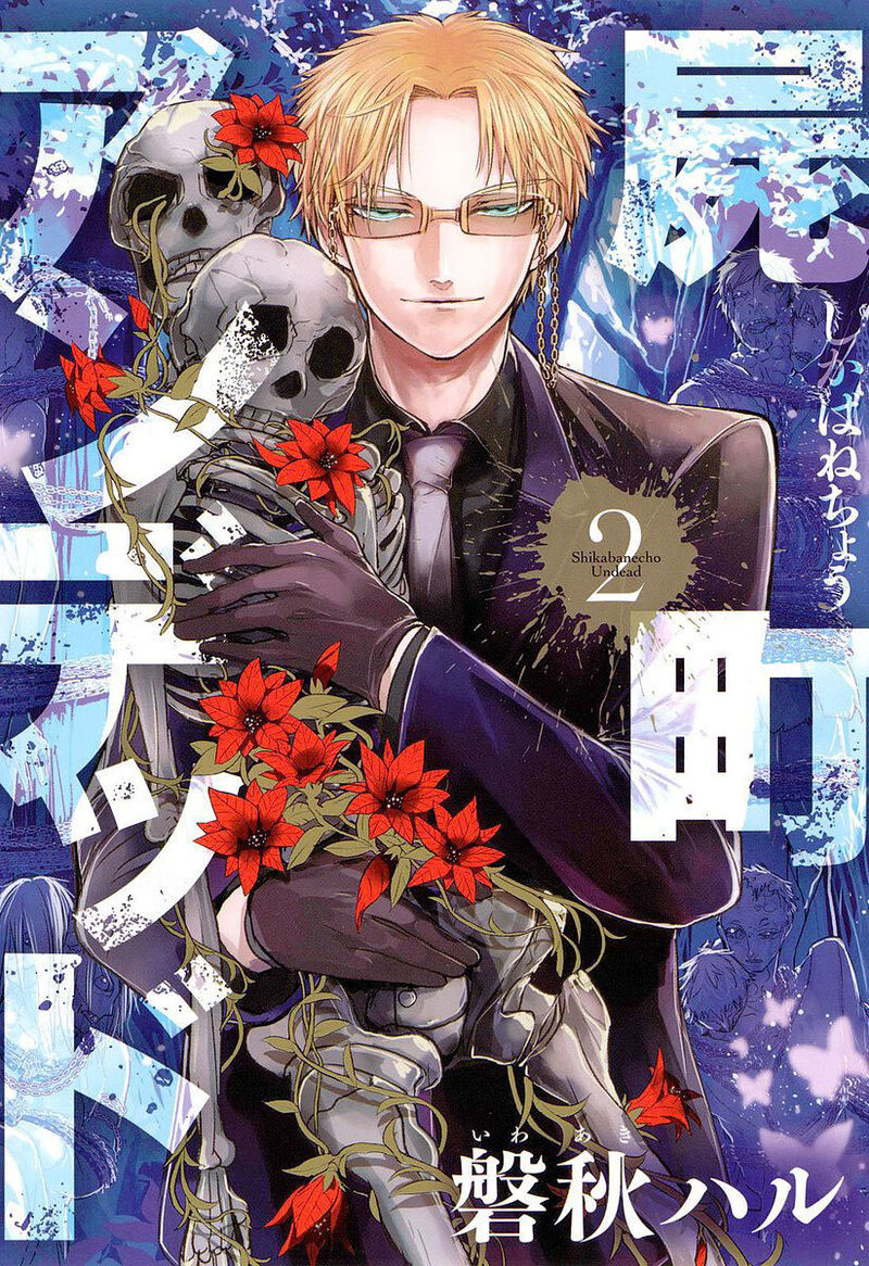 shikabanechou_undead_5_1