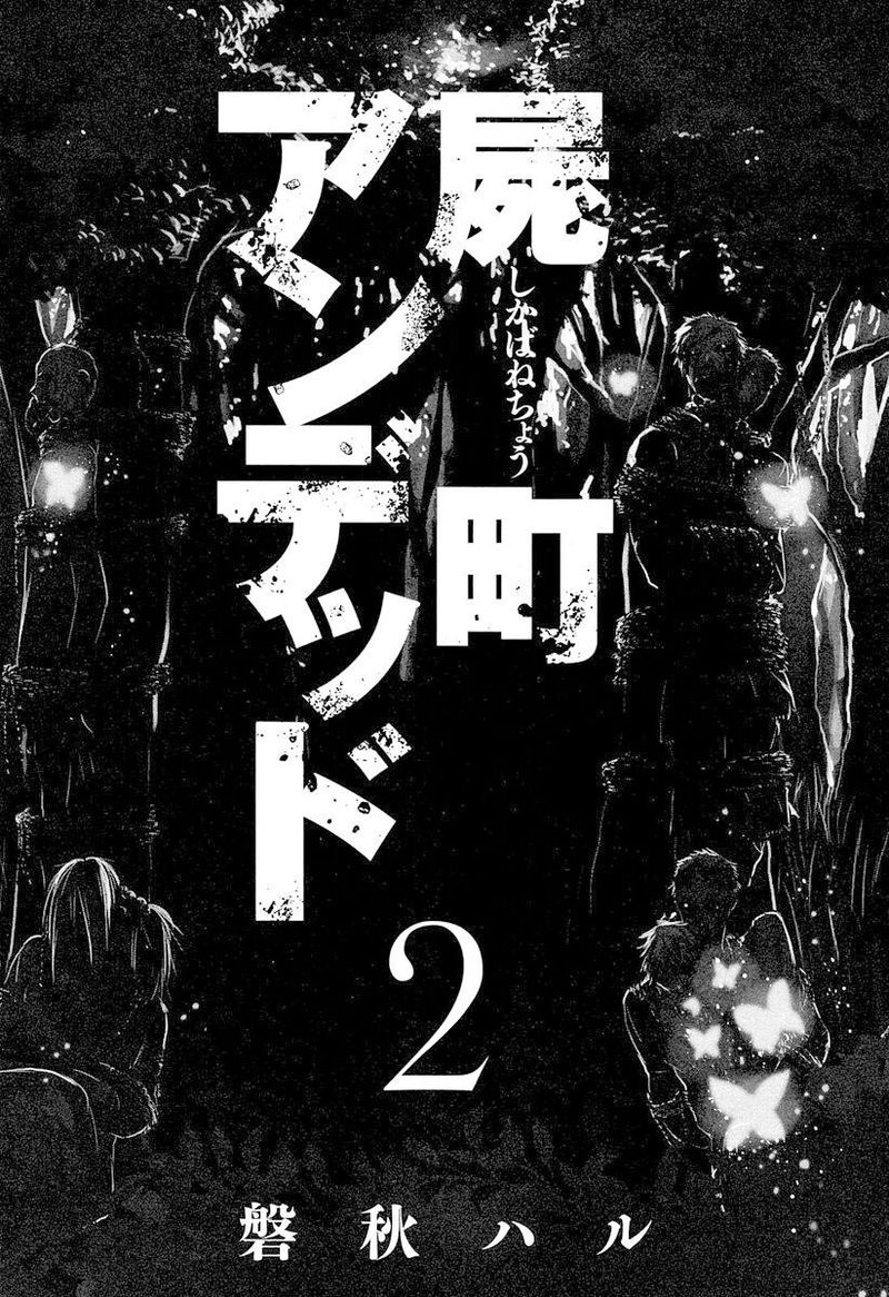 shikabanechou_undead_5_3