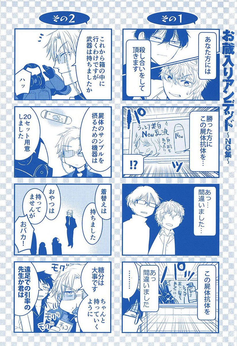 shikabanechou_undead_7e_28