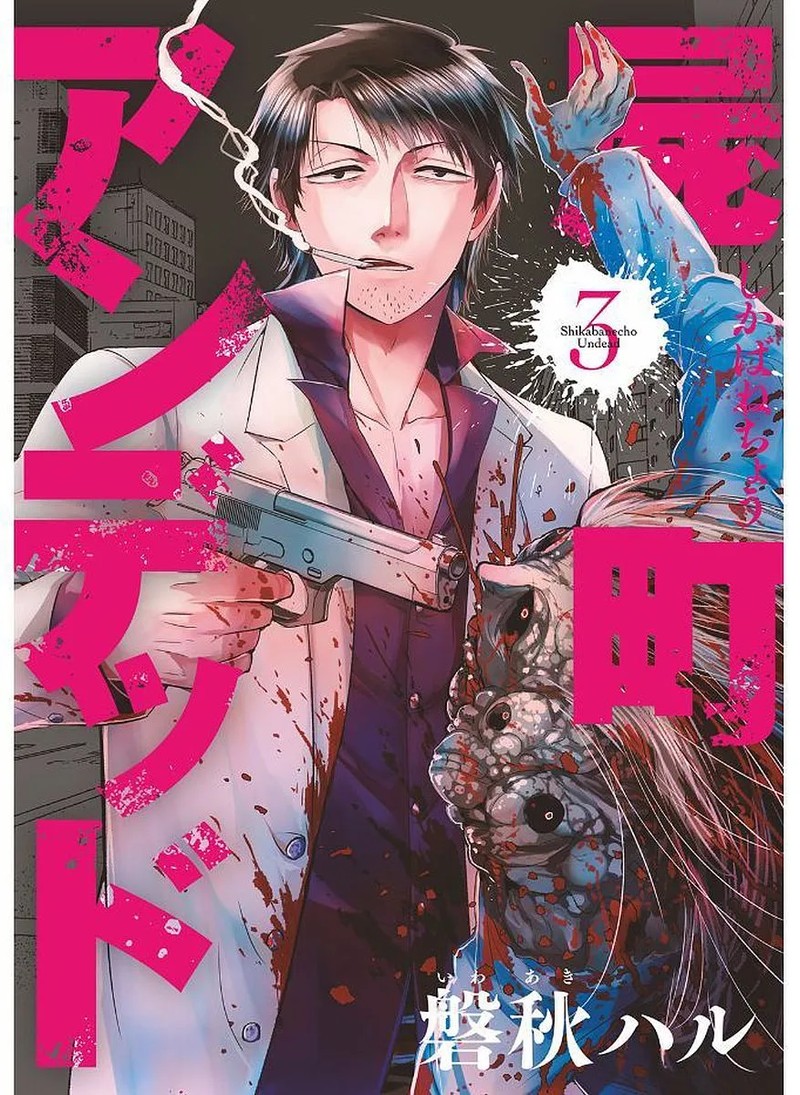 shikabanechou_undead_8_1