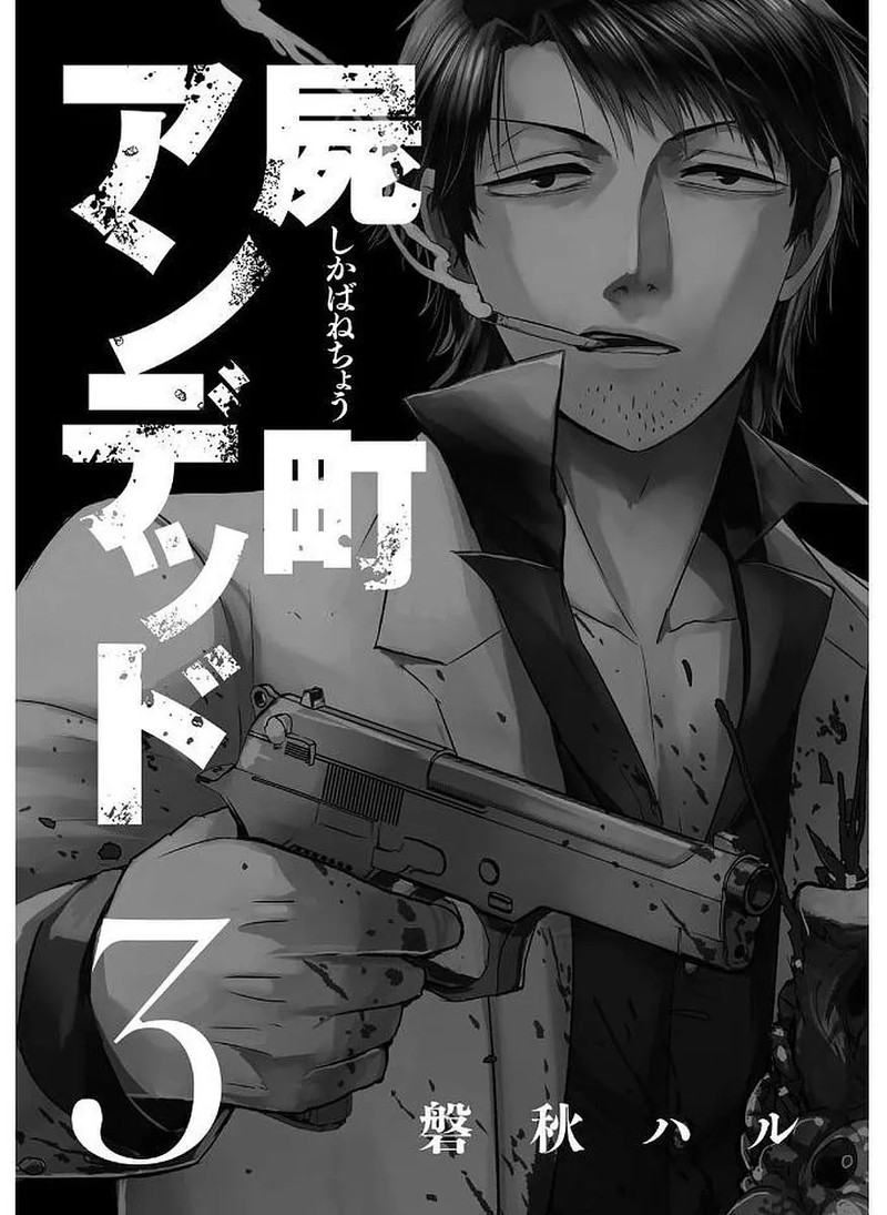 shikabanechou_undead_8_3