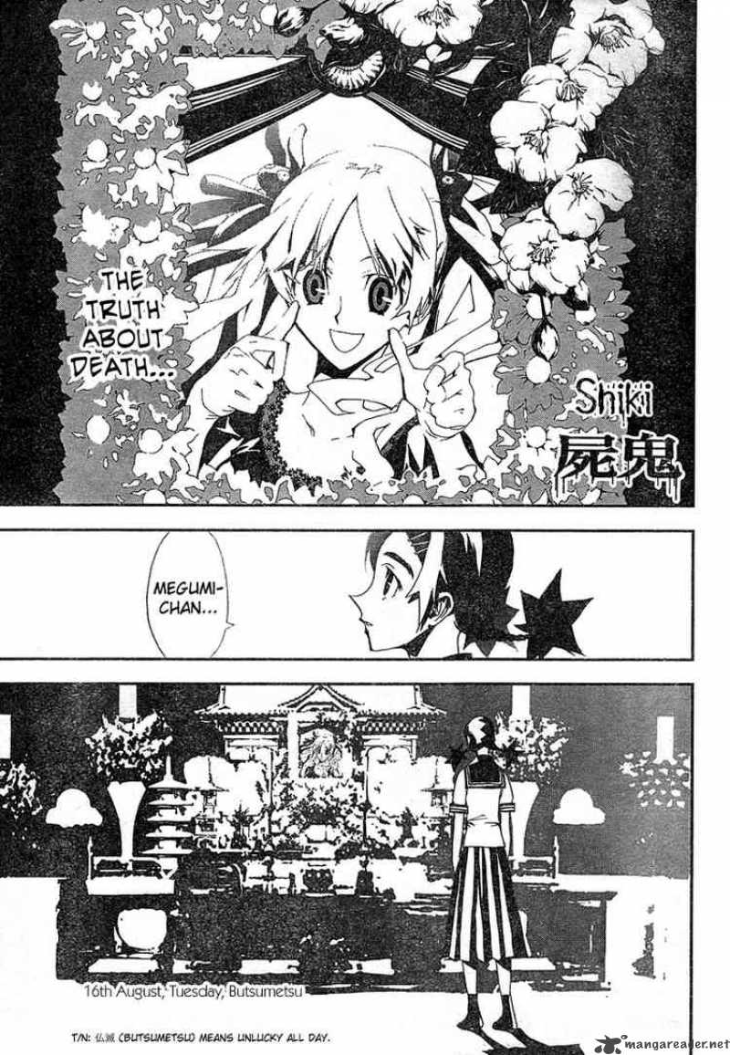shiki_1_1