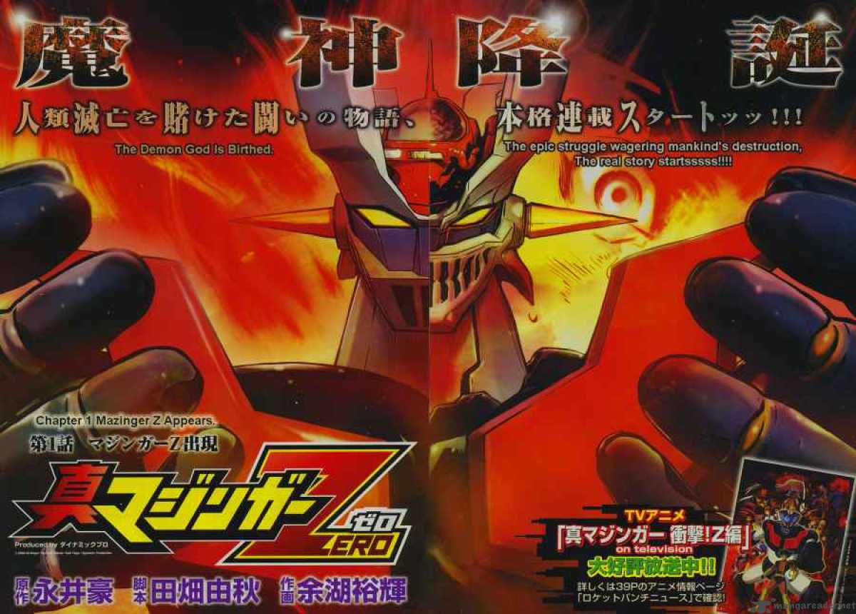 shin_mazinger_zero_1_2