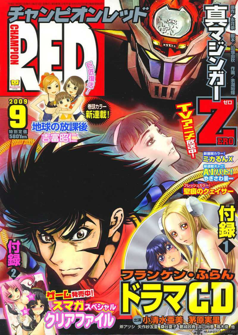 shin_mazinger_zero_3_1