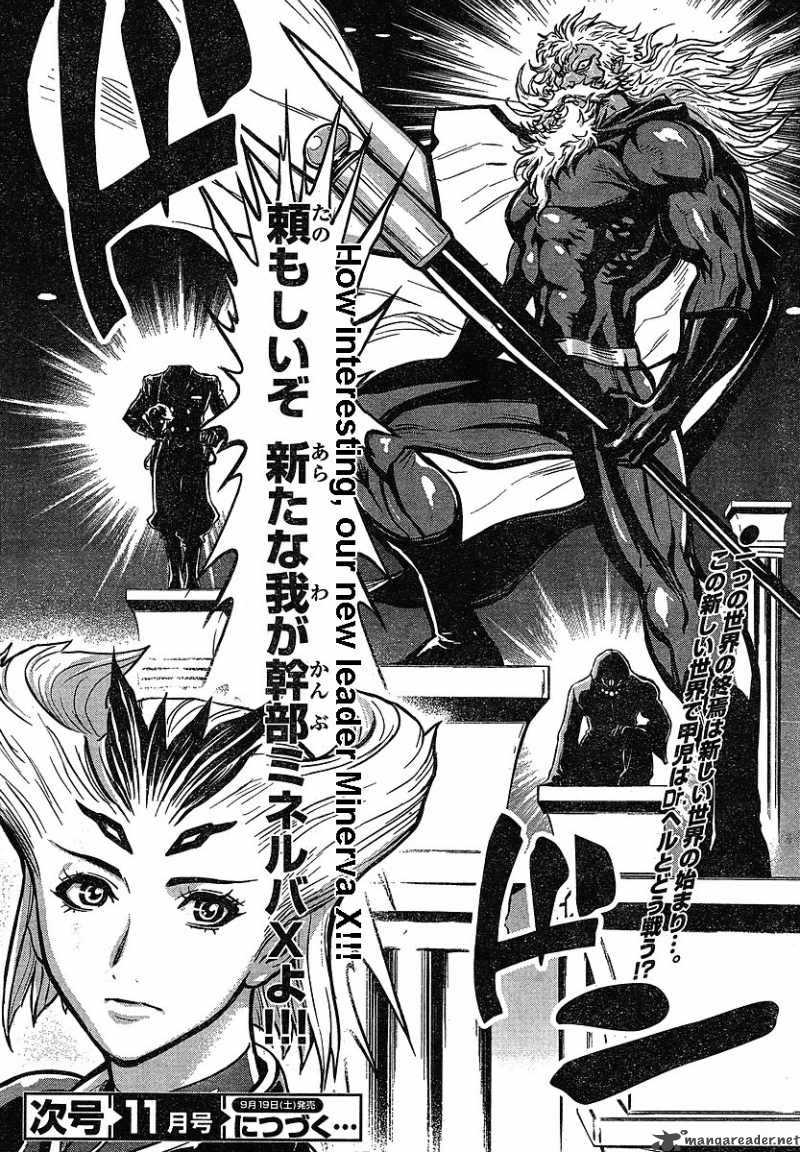 shin_mazinger_zero_4_33