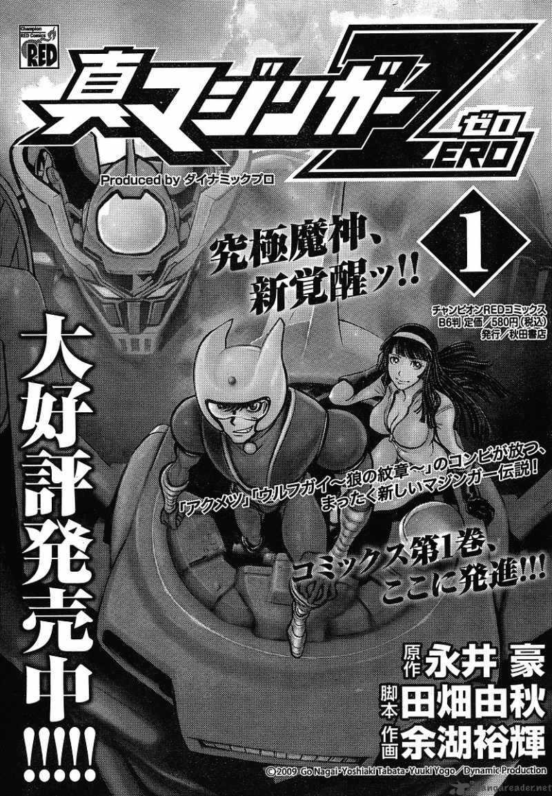 shin_mazinger_zero_5_34