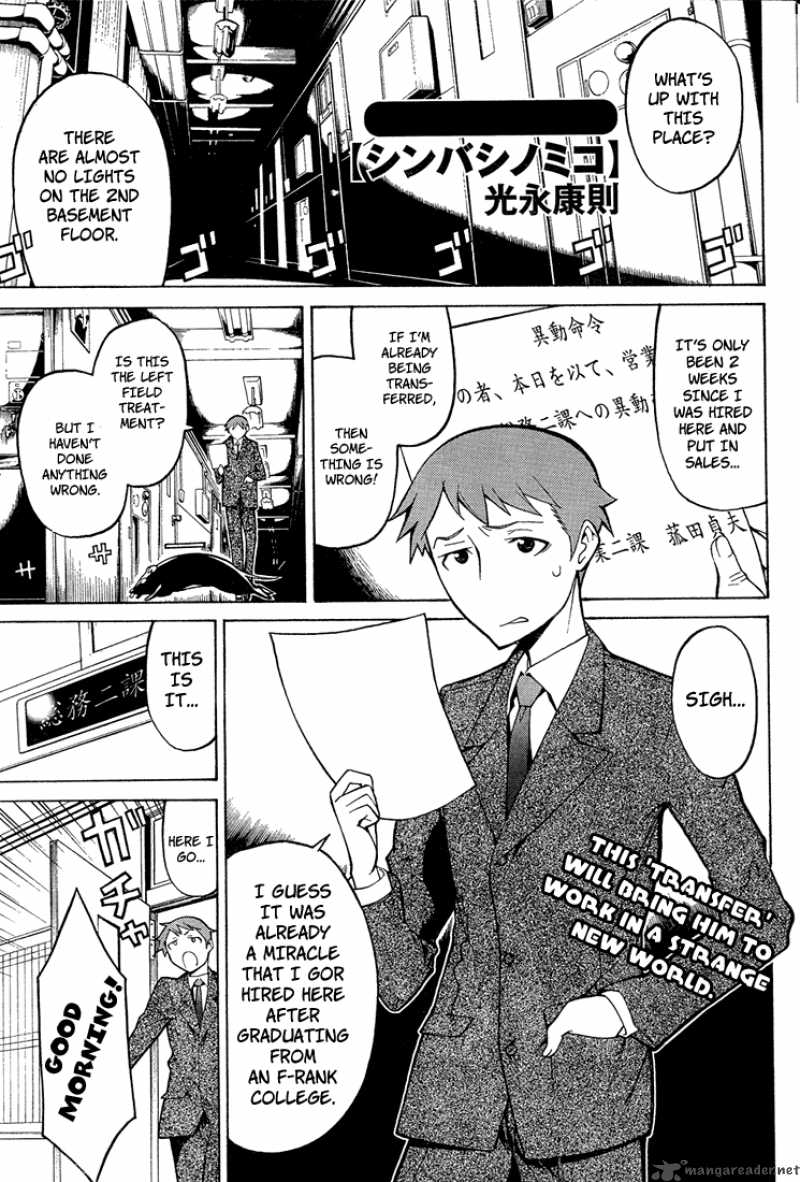 shinbashi_no_miko_1_3