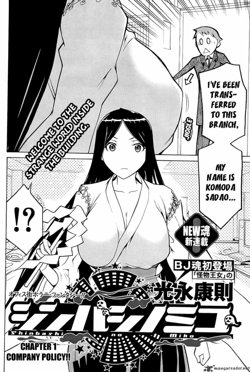 shinbashi_no_miko_1_4