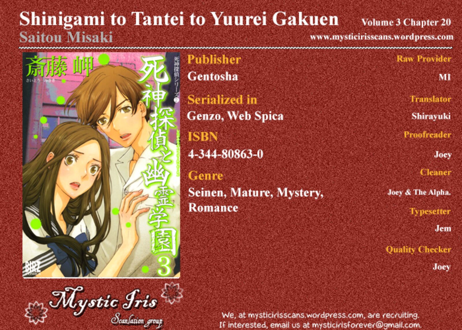shinigami_tantei_to_yuurei_gakuen_20_17