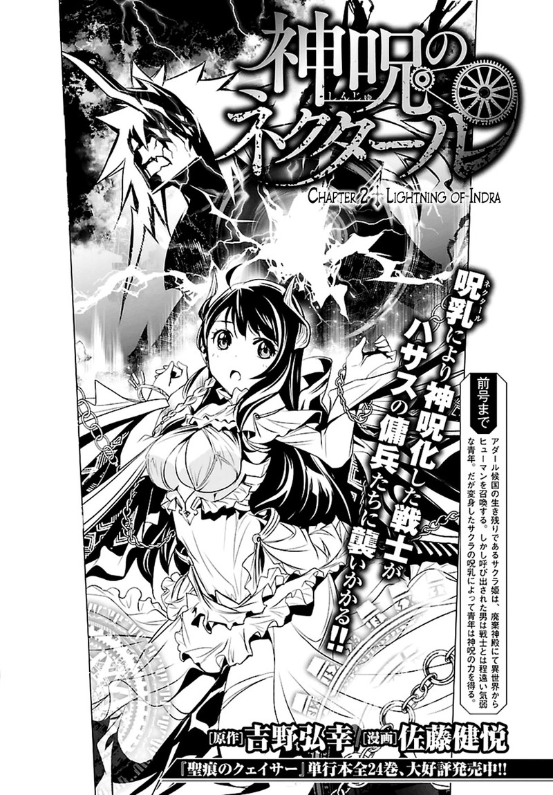 shinju_no_nectar_2_5