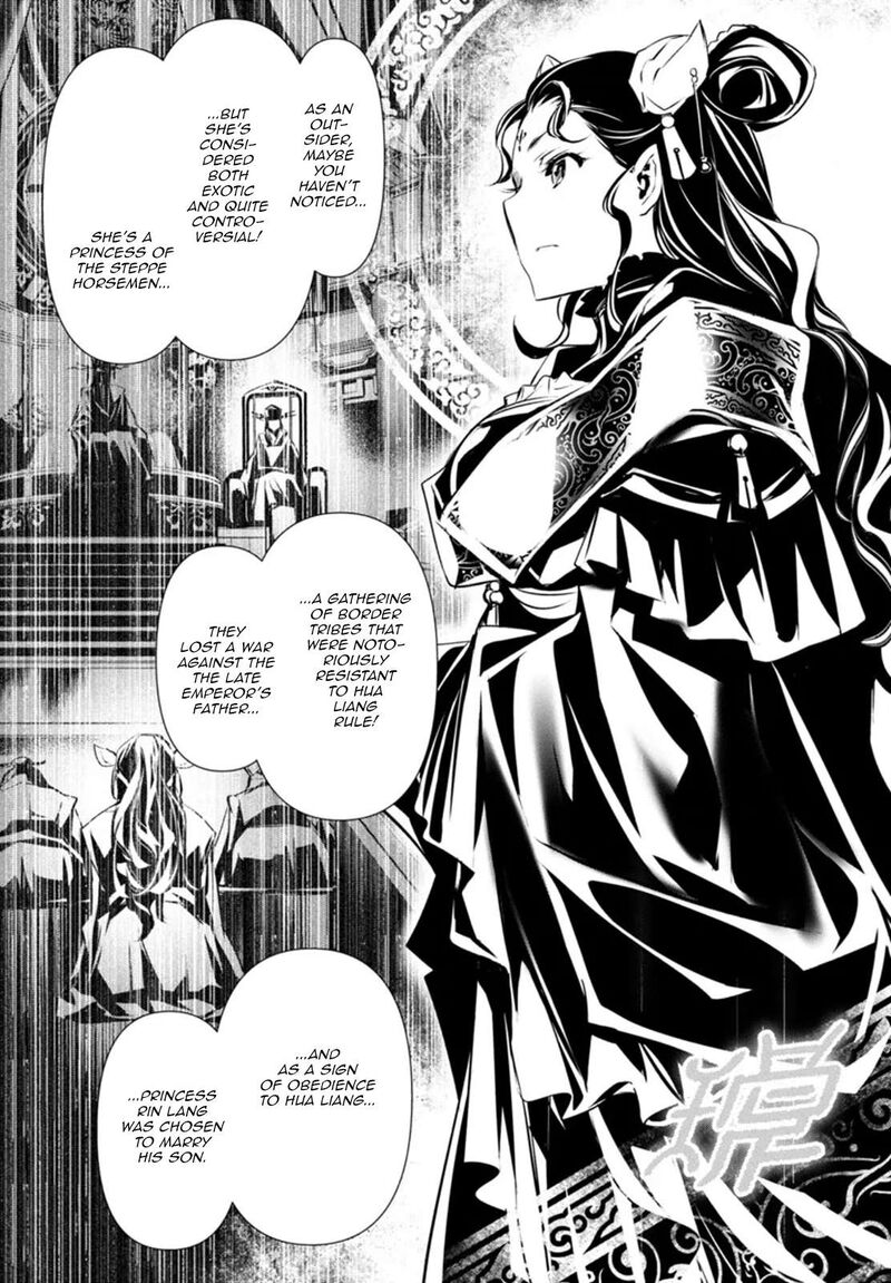 shinju_no_nectar_85_17