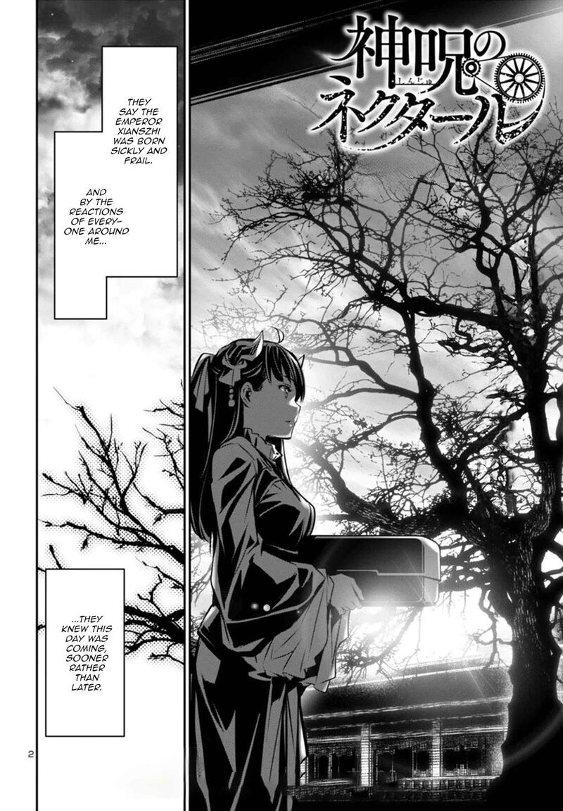 shinju_no_nectar_85_2