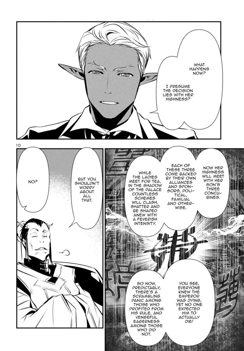 shinju_no_nectar_86_11