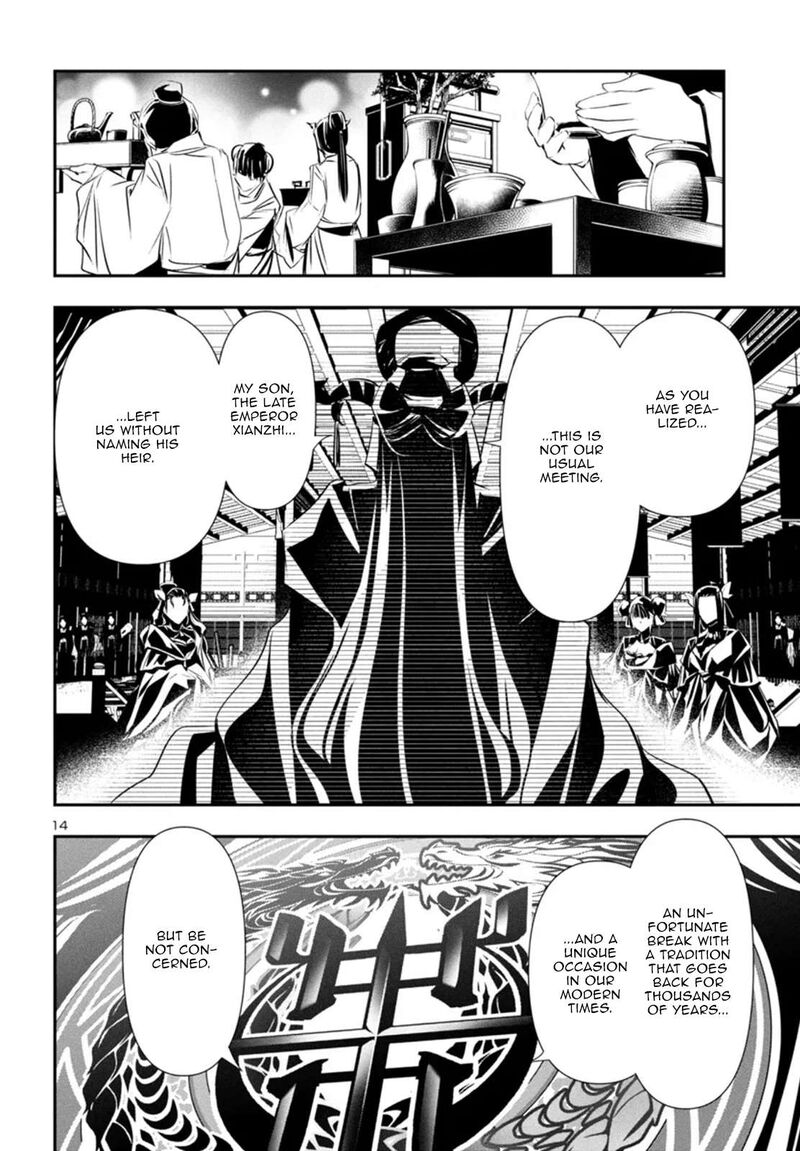 shinju_no_nectar_86_15