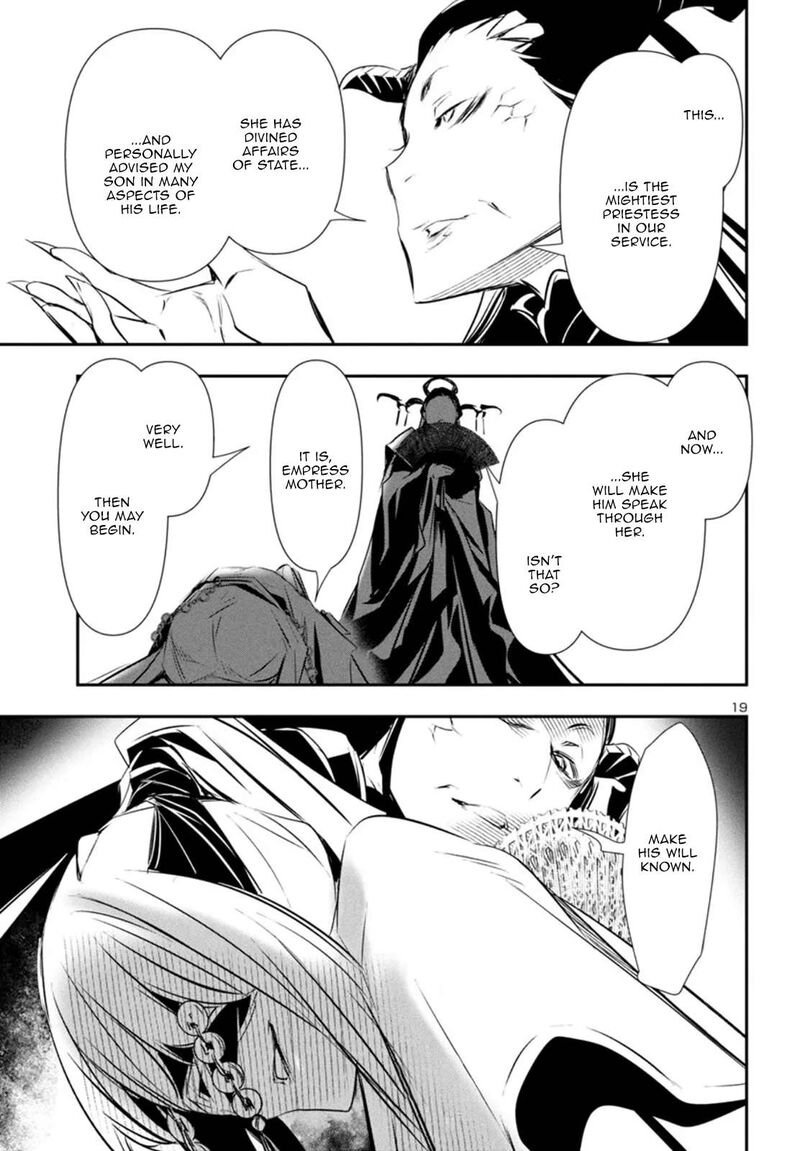 shinju_no_nectar_86_20