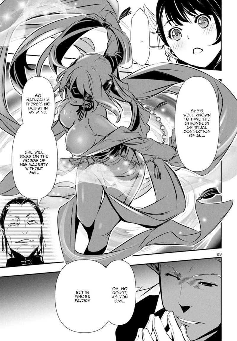 shinju_no_nectar_86_24