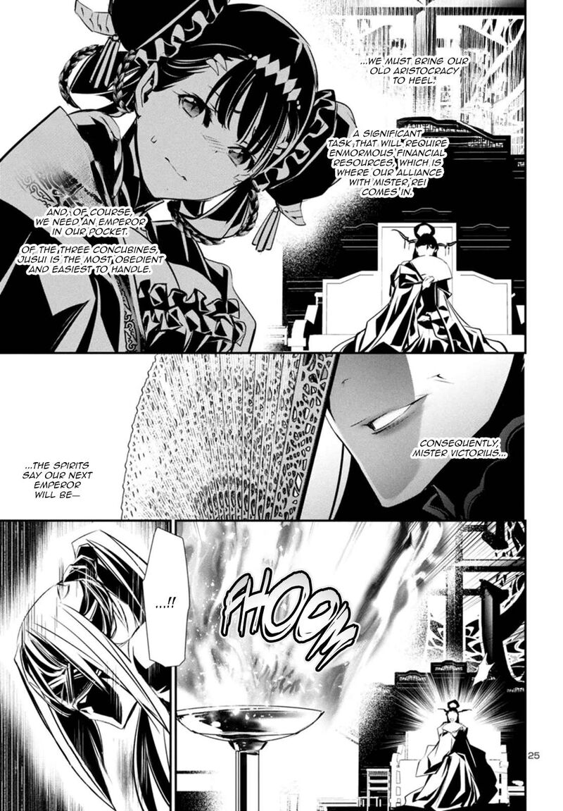 shinju_no_nectar_86_26