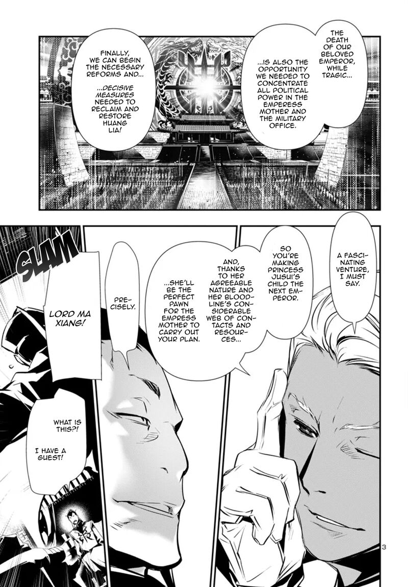 shinju_no_nectar_87_3
