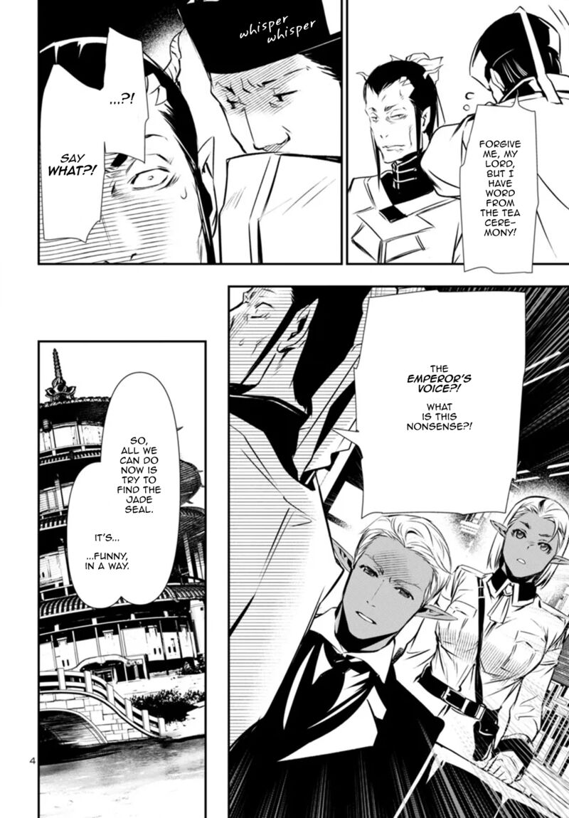 shinju_no_nectar_87_4