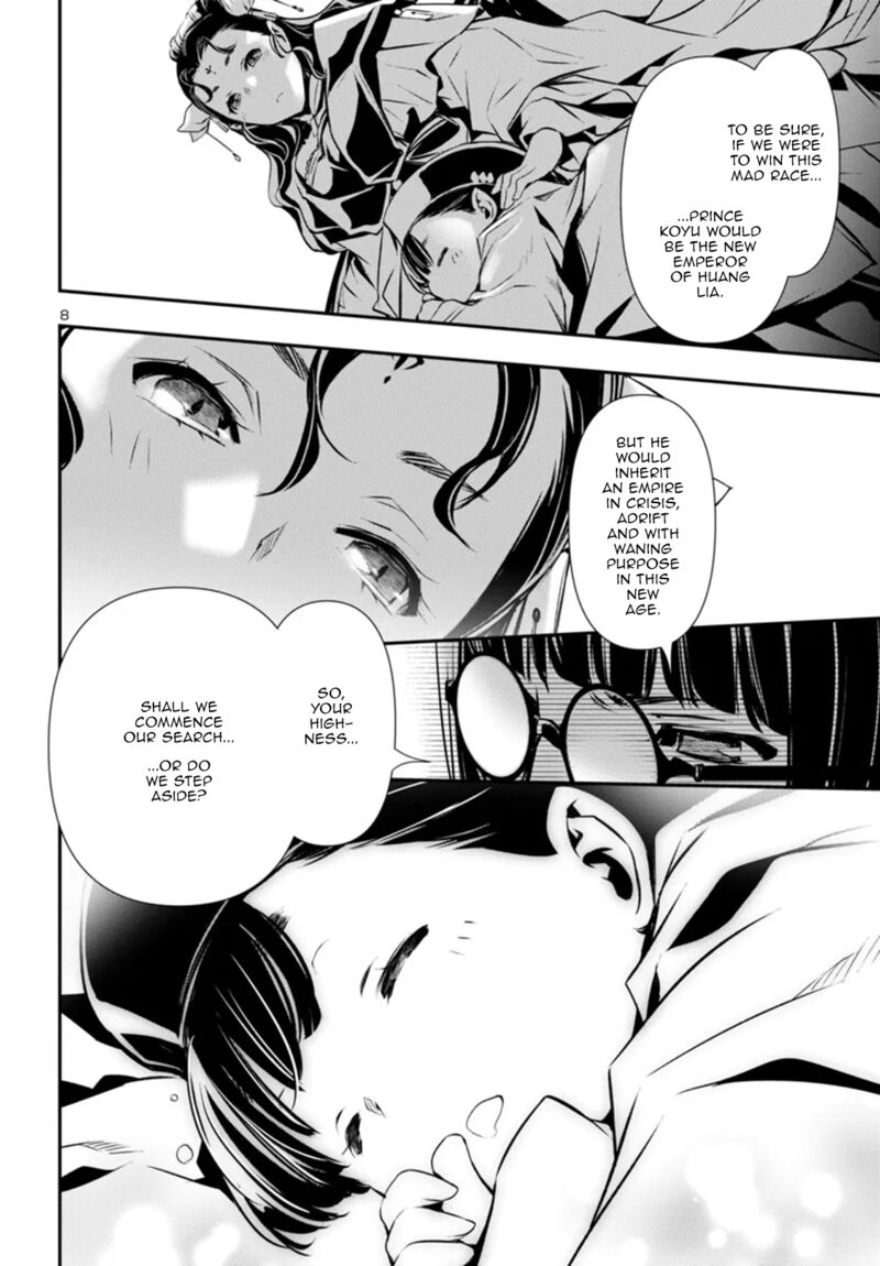 shinju_no_nectar_87_8